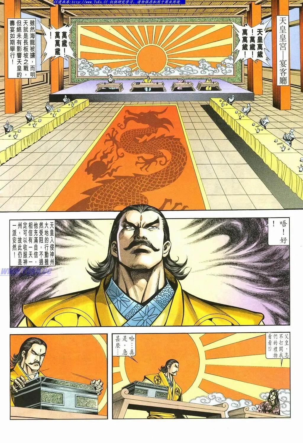 舊著醉拳 - 第880卷 - 6