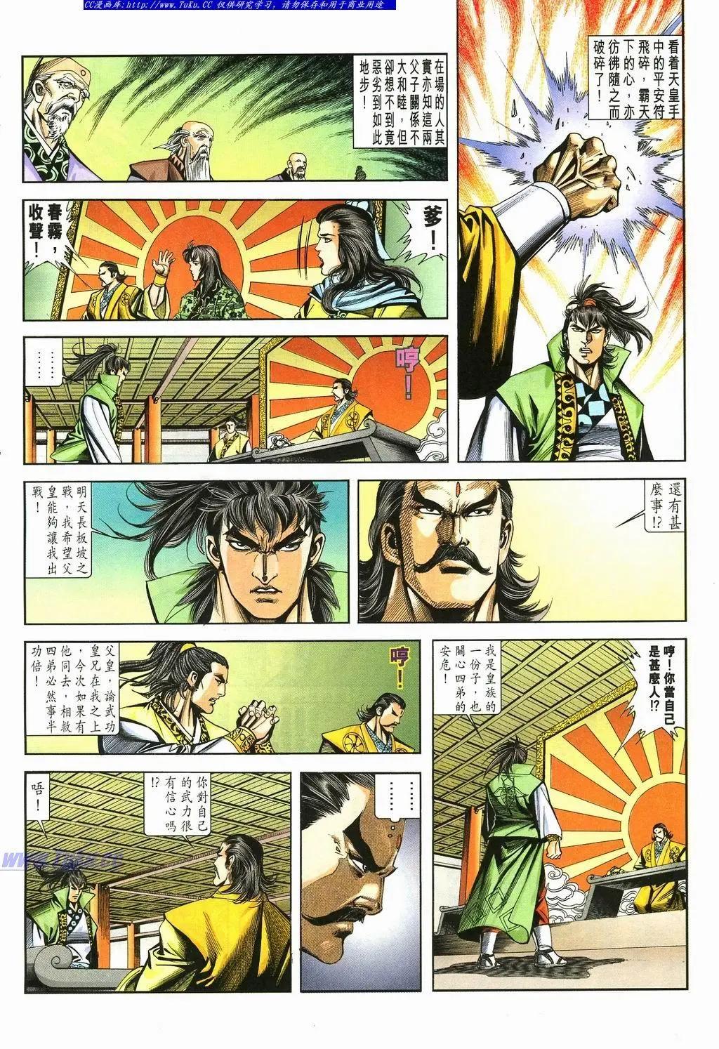 舊著醉拳 - 第880卷 - 4