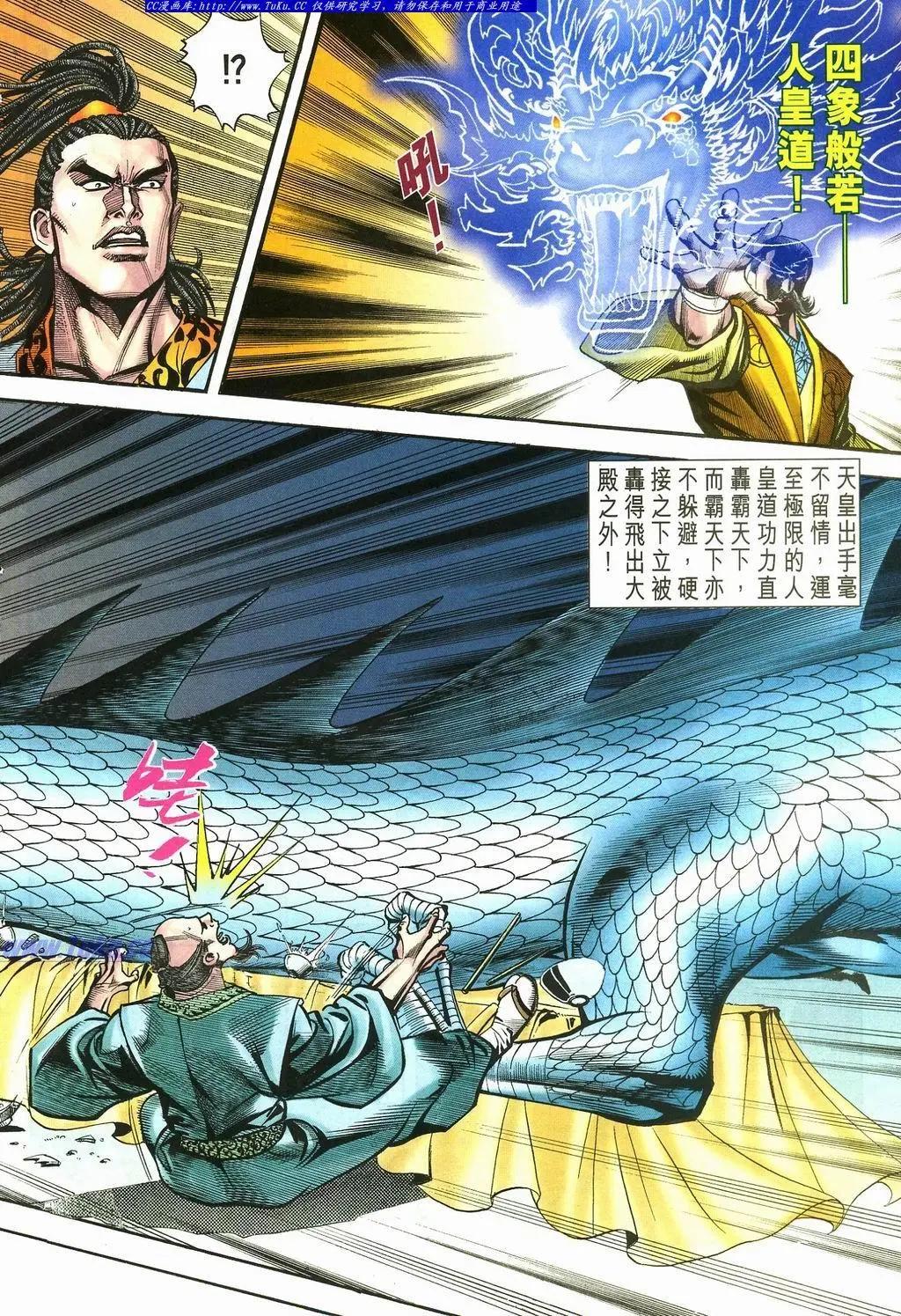 舊著醉拳 - 第880卷 - 6