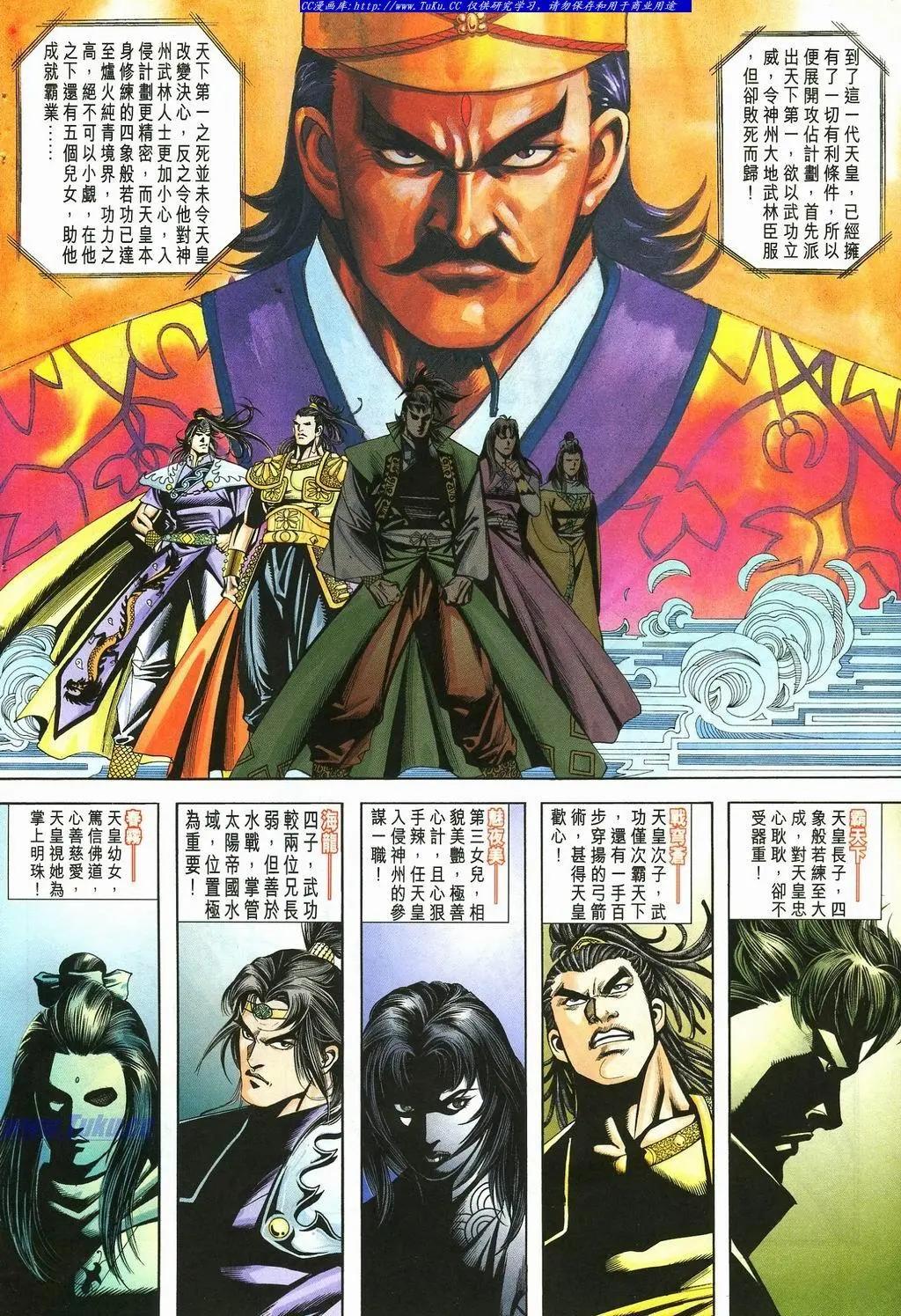 舊著醉拳 - 第880卷 - 4