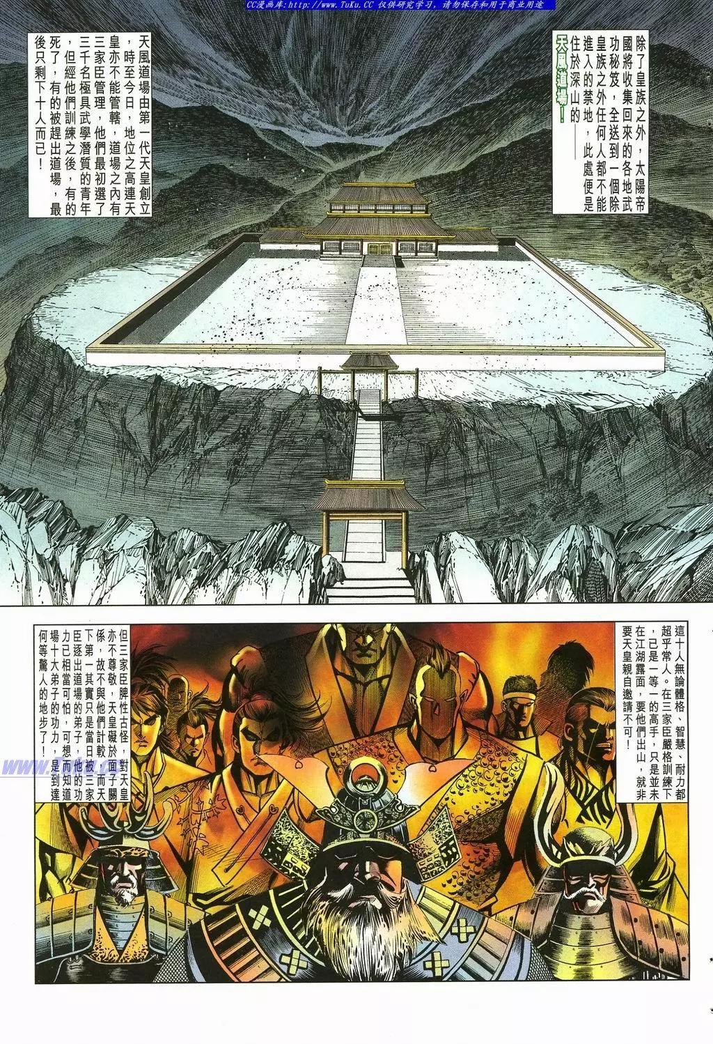 舊著醉拳 - 第880卷 - 5