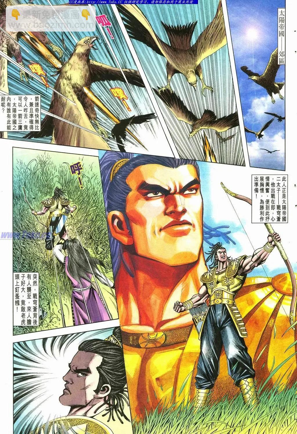 舊著醉拳 - 第880卷 - 1