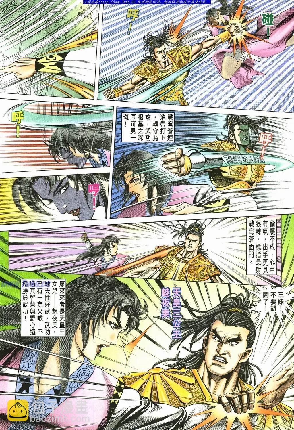 舊著醉拳 - 第880卷 - 2