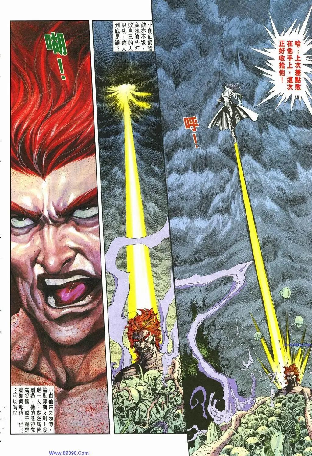 舊著醉拳 - 第884卷 - 4