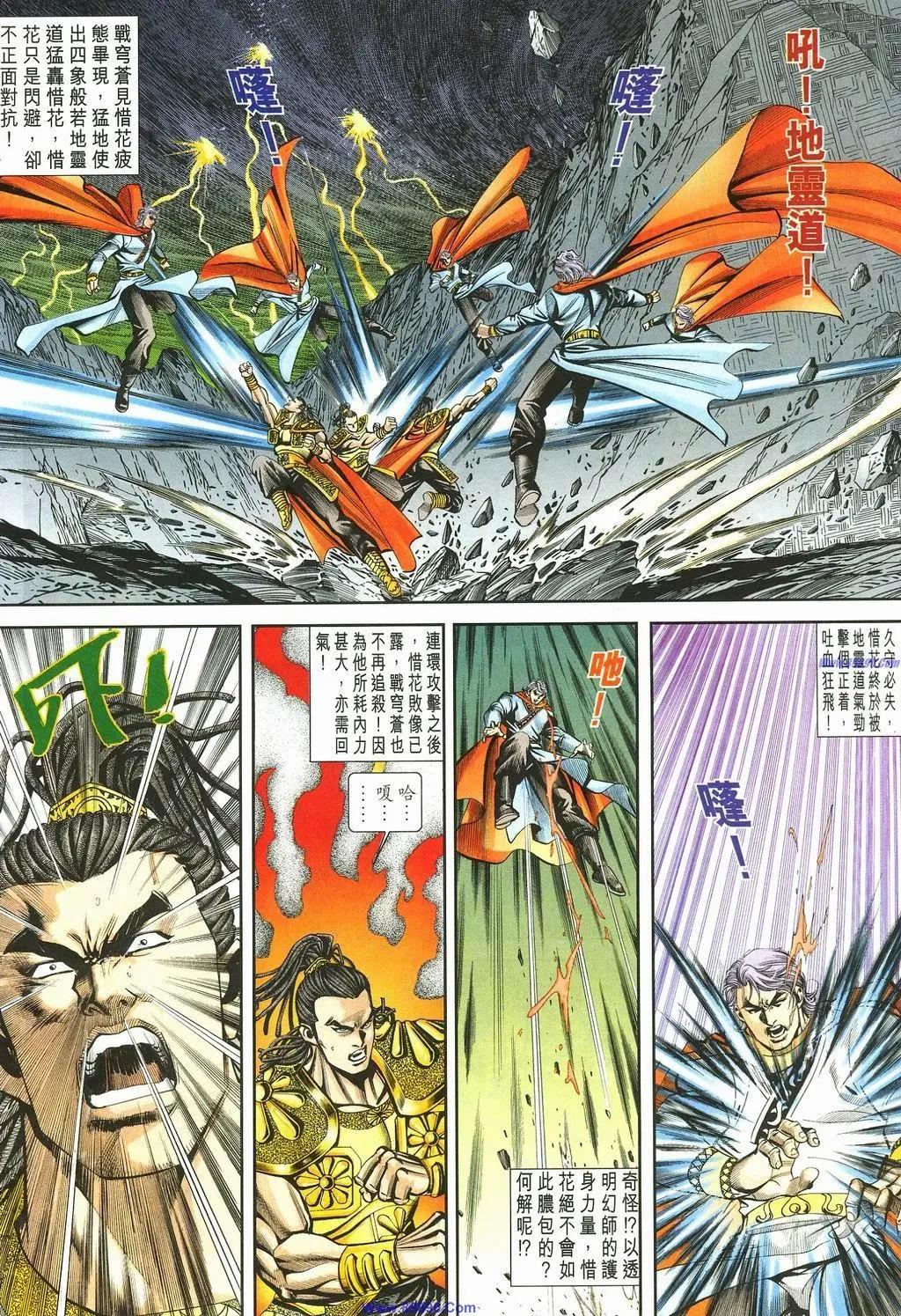 舊著醉拳 - 第884卷 - 6