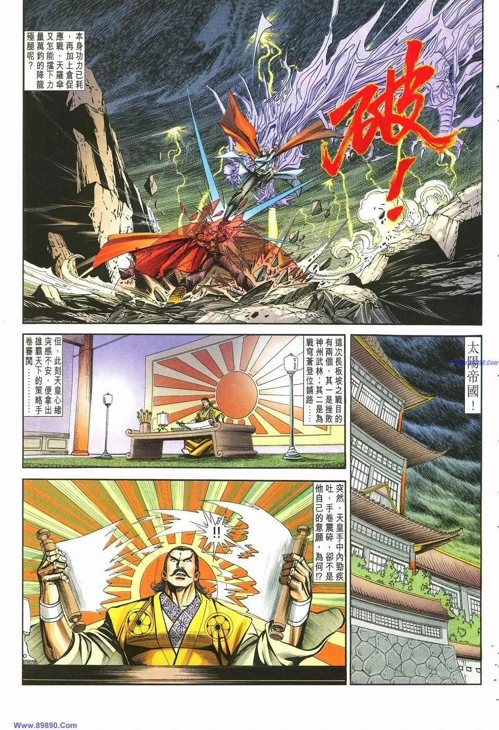 舊著醉拳 - 第884卷 - 5