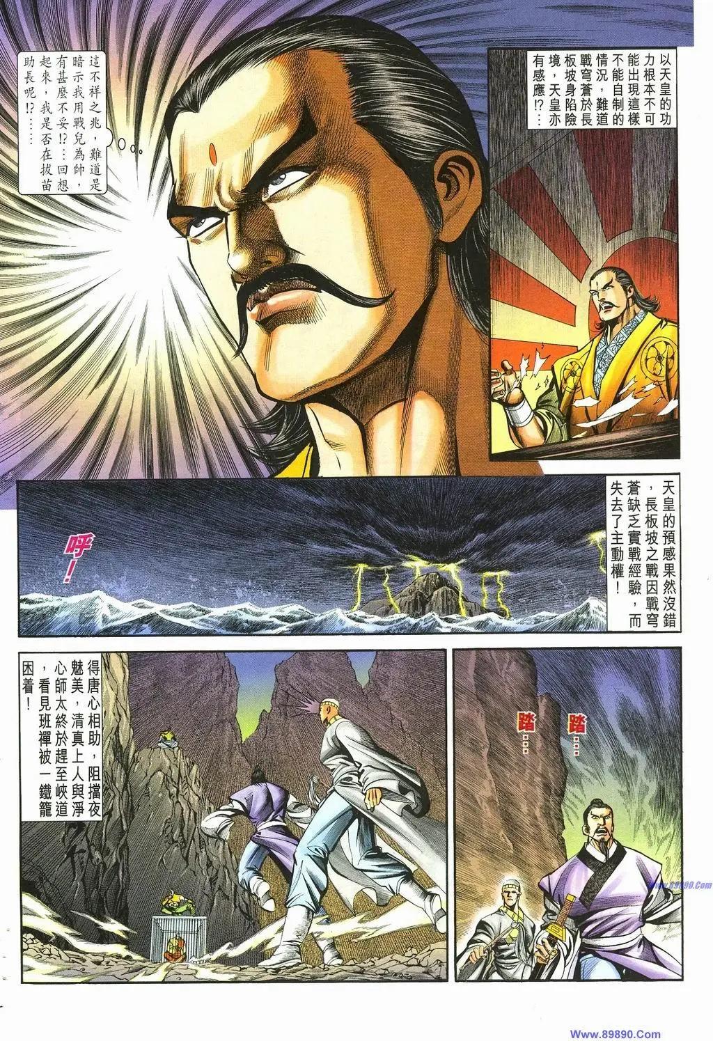 舊著醉拳 - 第884卷 - 6