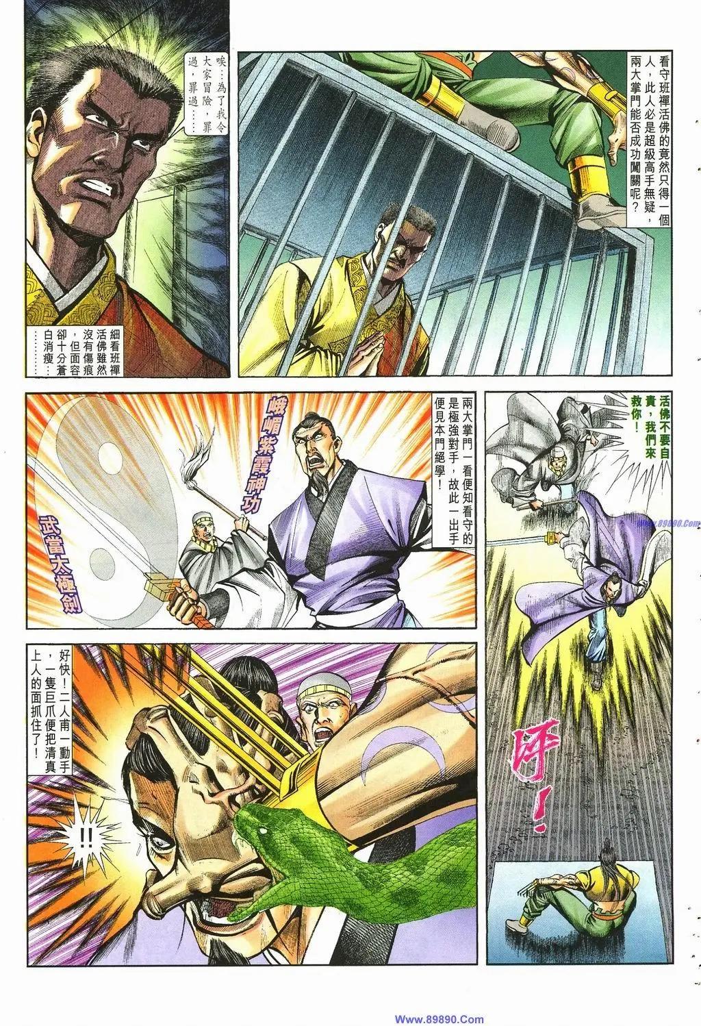舊著醉拳 - 第884卷 - 1