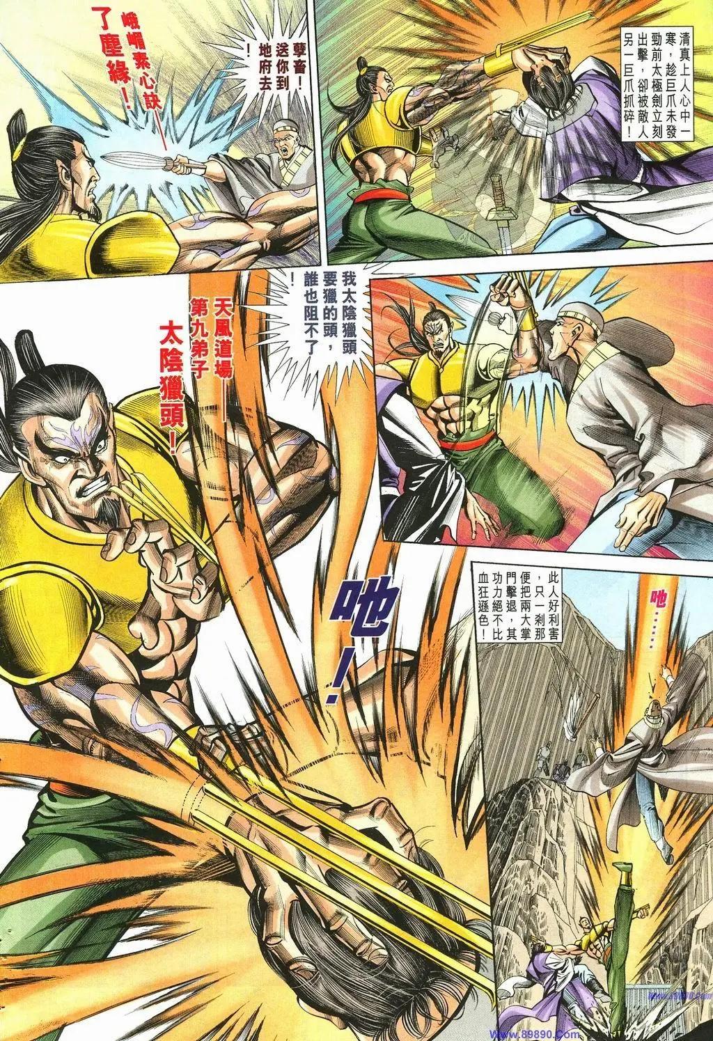 舊著醉拳 - 第884卷 - 2