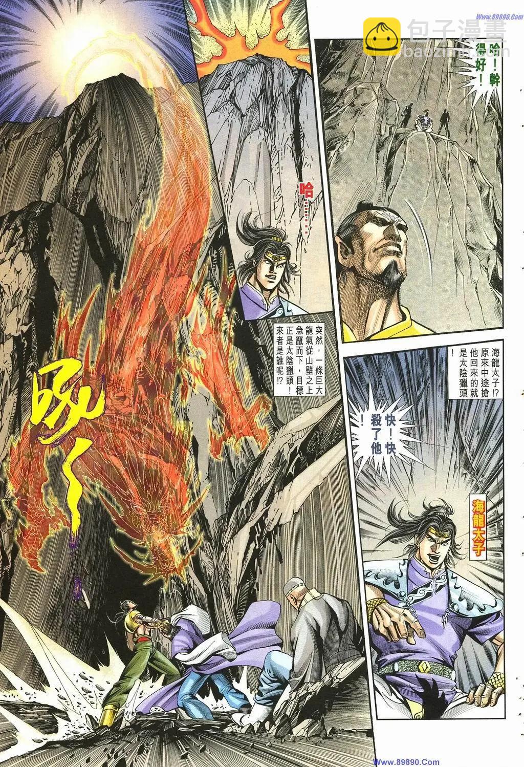 舊著醉拳 - 第884卷 - 3