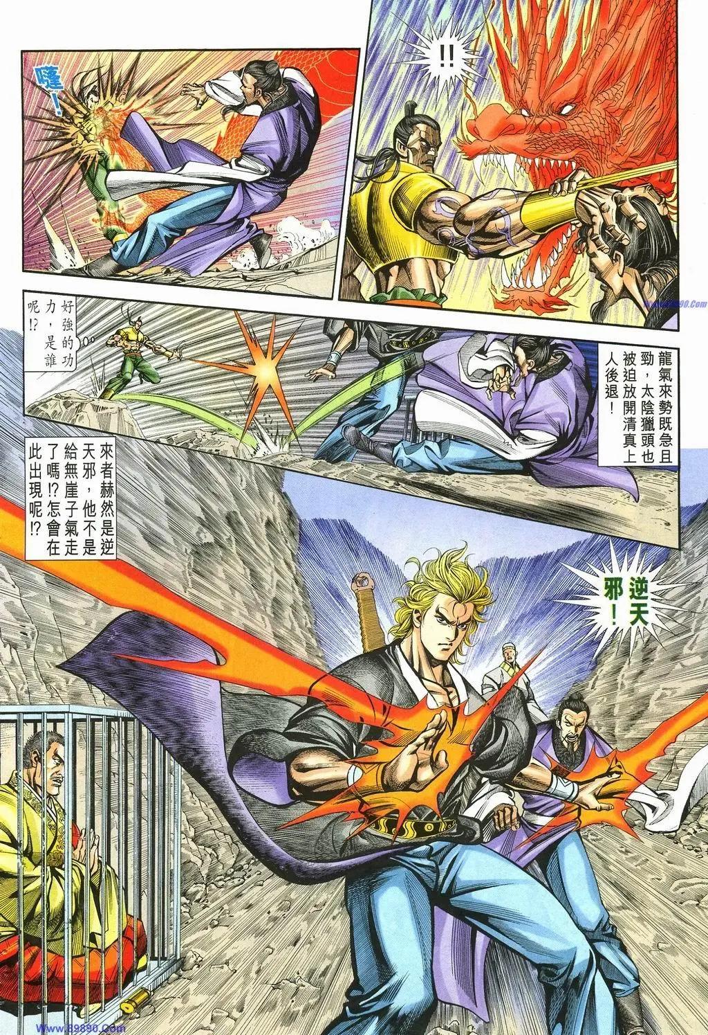 舊著醉拳 - 第884卷 - 4