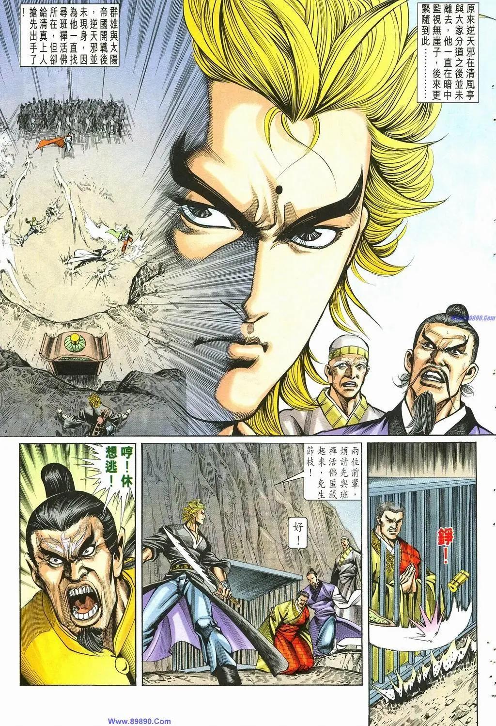 舊著醉拳 - 第884卷 - 5