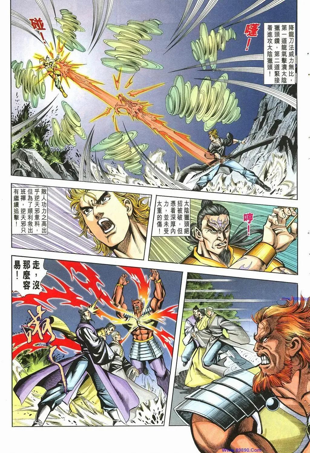 舊著醉拳 - 第884卷 - 1
