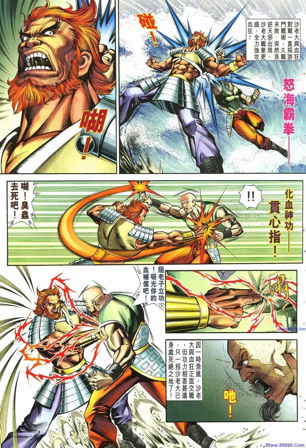 舊著醉拳 - 第884卷 - 3