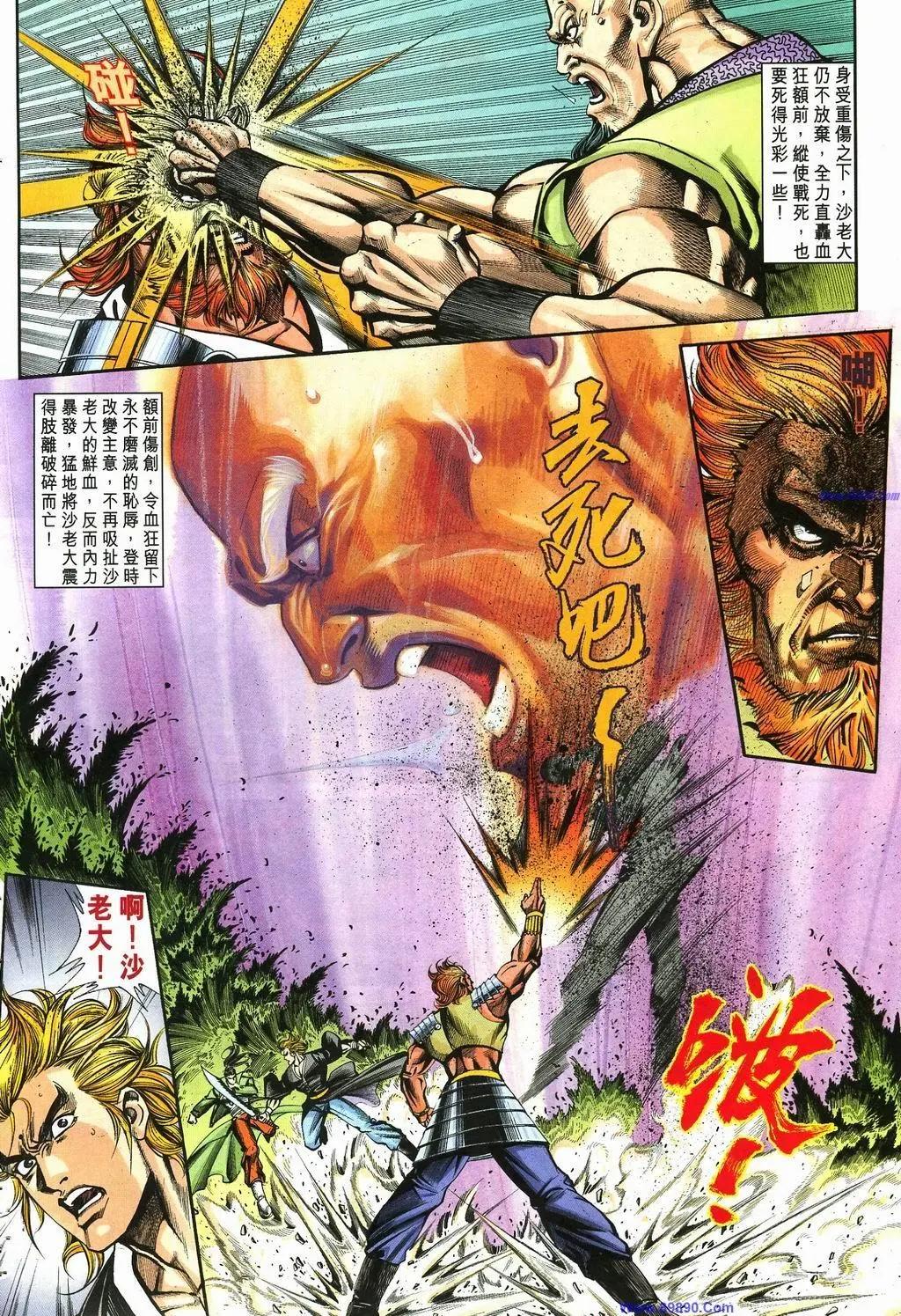 舊著醉拳 - 第884卷 - 4