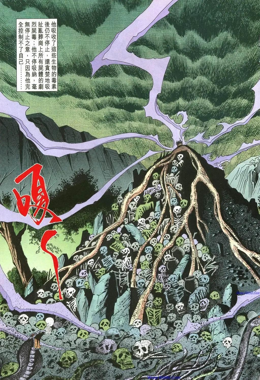 舊著醉拳 - 第884卷 - 3