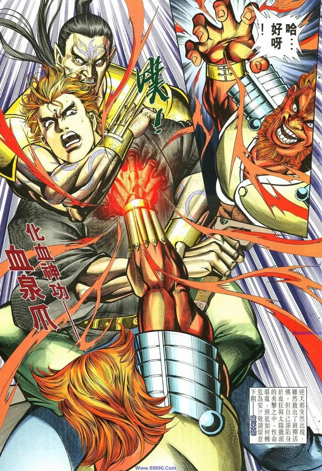 舊著醉拳 - 第884卷 - 1