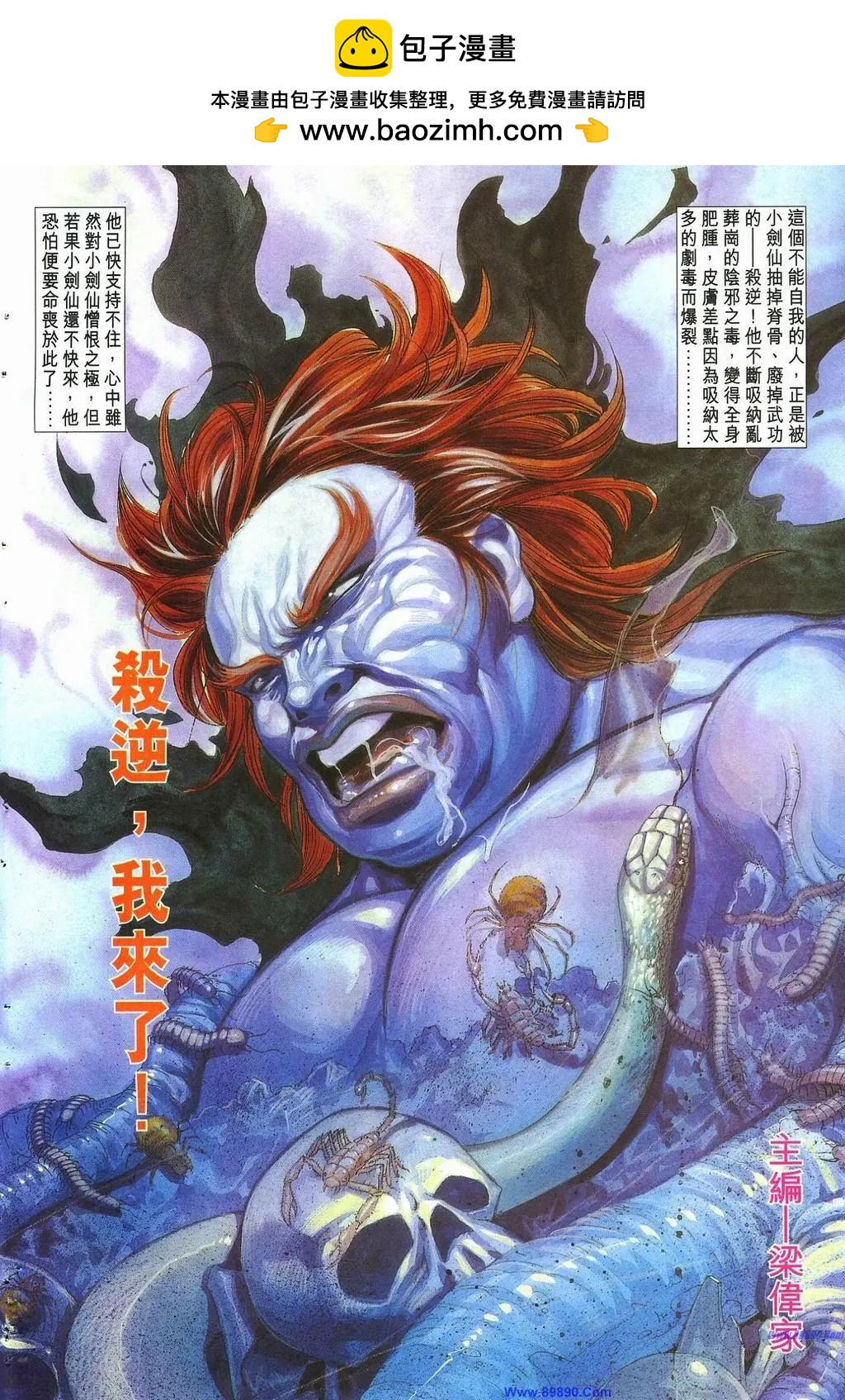 舊著醉拳 - 第884卷 - 4
