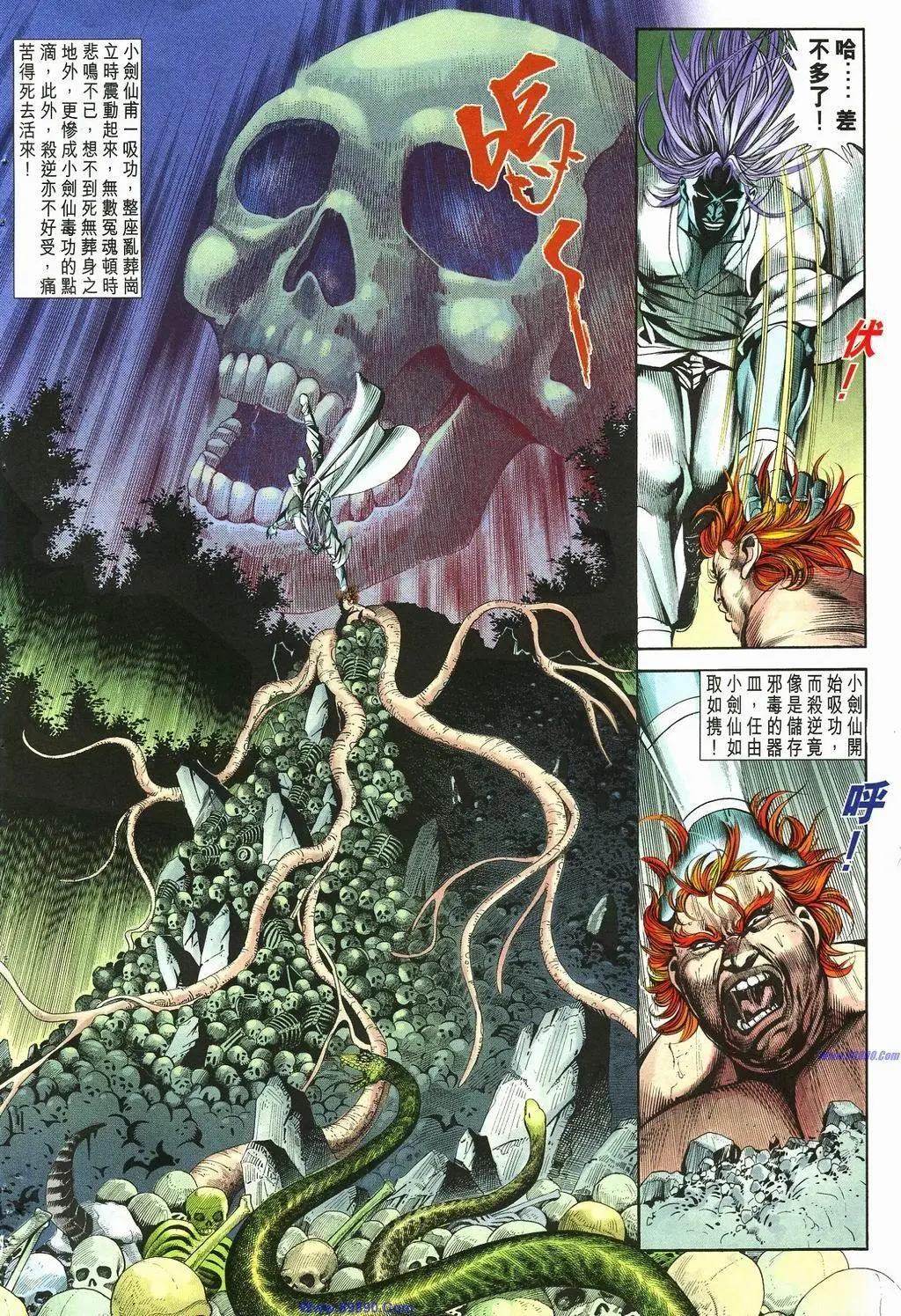 舊著醉拳 - 第884卷 - 6