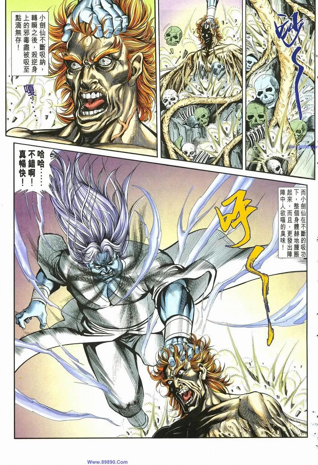 舊著醉拳 - 第884卷 - 1
