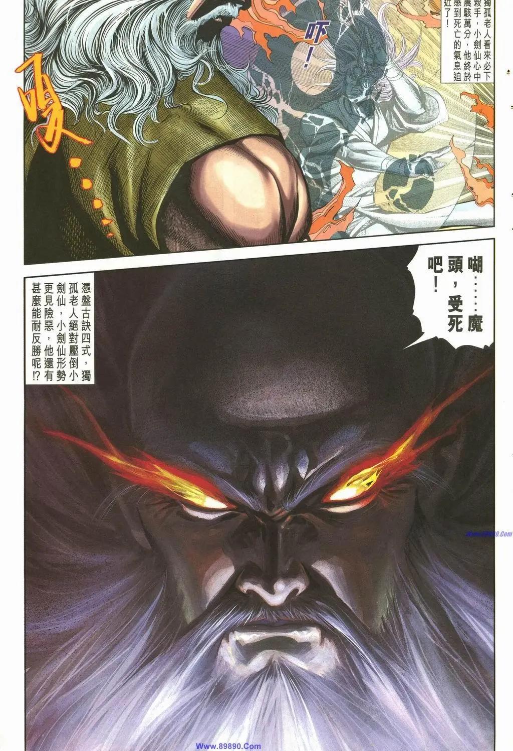 舊著醉拳 - 第888卷 - 5