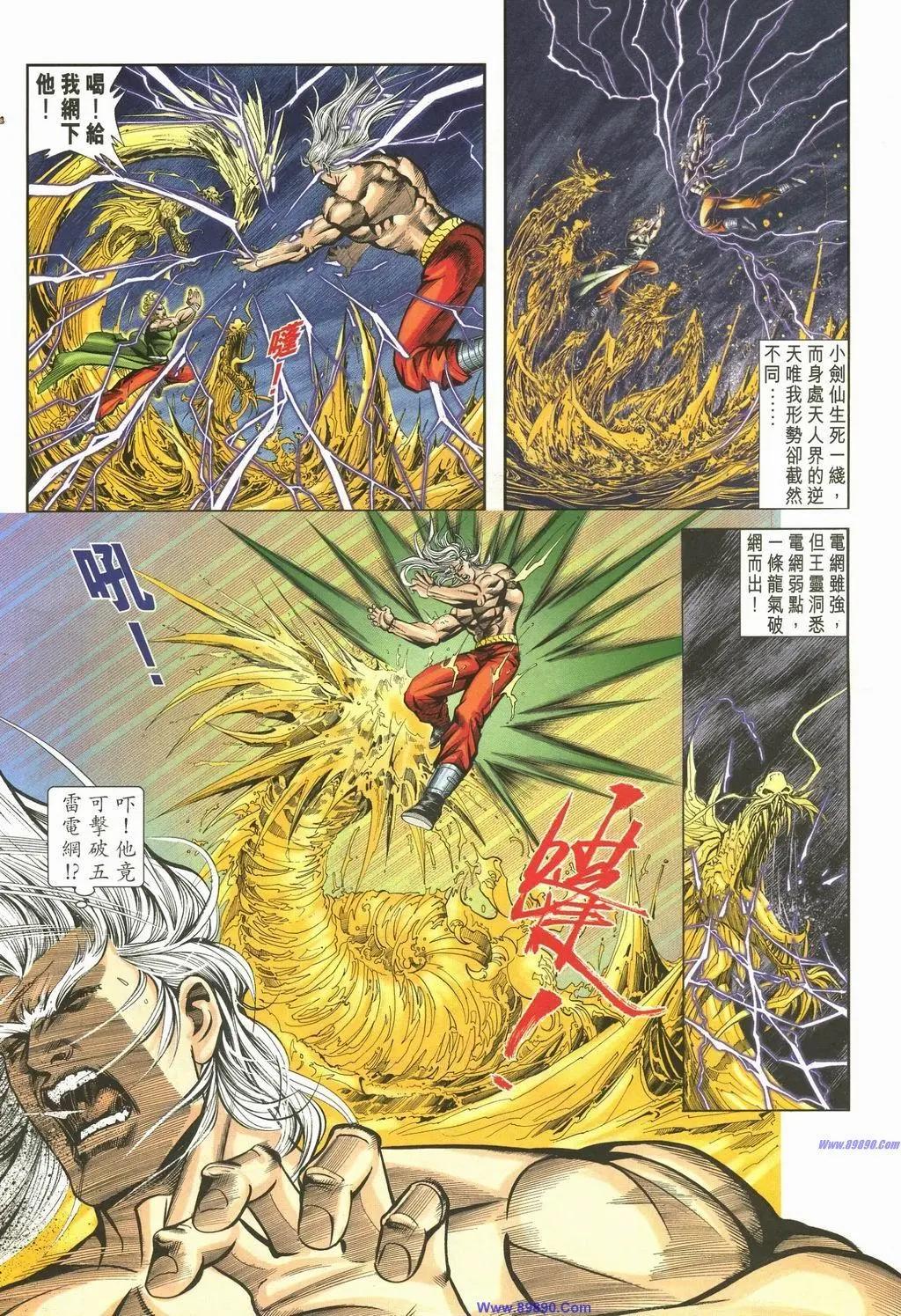 舊著醉拳 - 第888卷 - 6