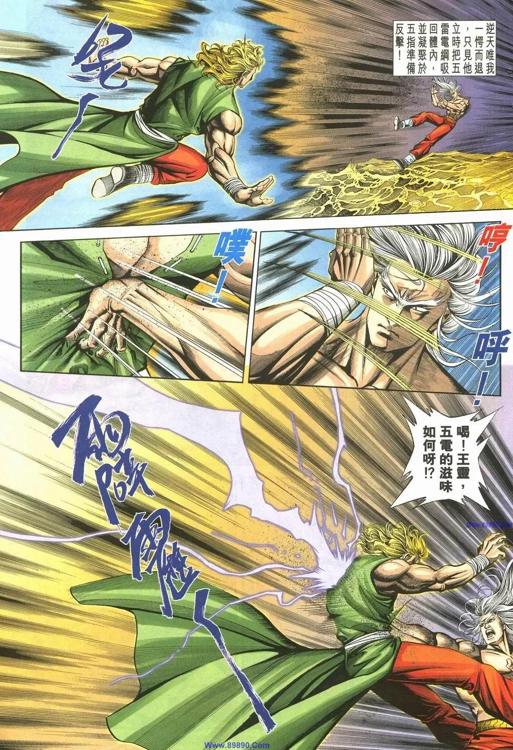 舊著醉拳 - 第888卷 - 1