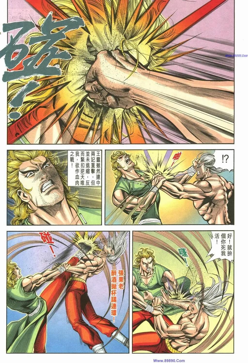 舊著醉拳 - 第888卷 - 2