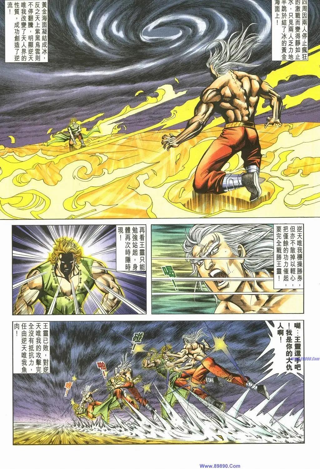 舊著醉拳 - 第888卷 - 5