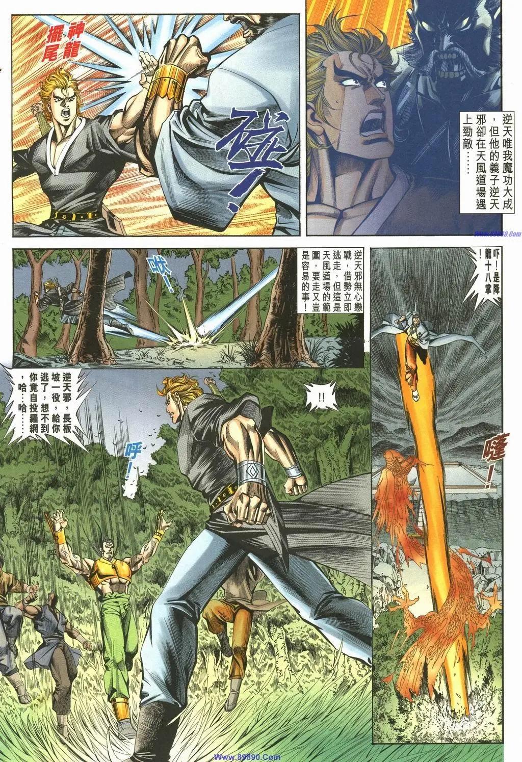 舊著醉拳 - 第888卷 - 4