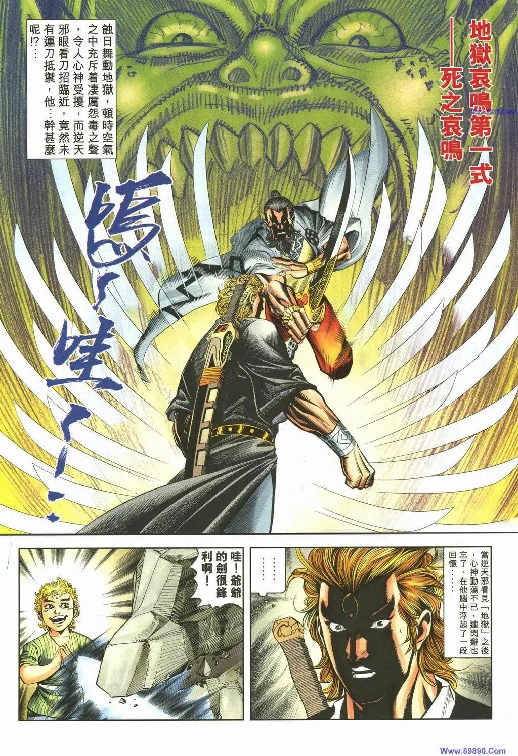 舊著醉拳 - 第888卷 - 6