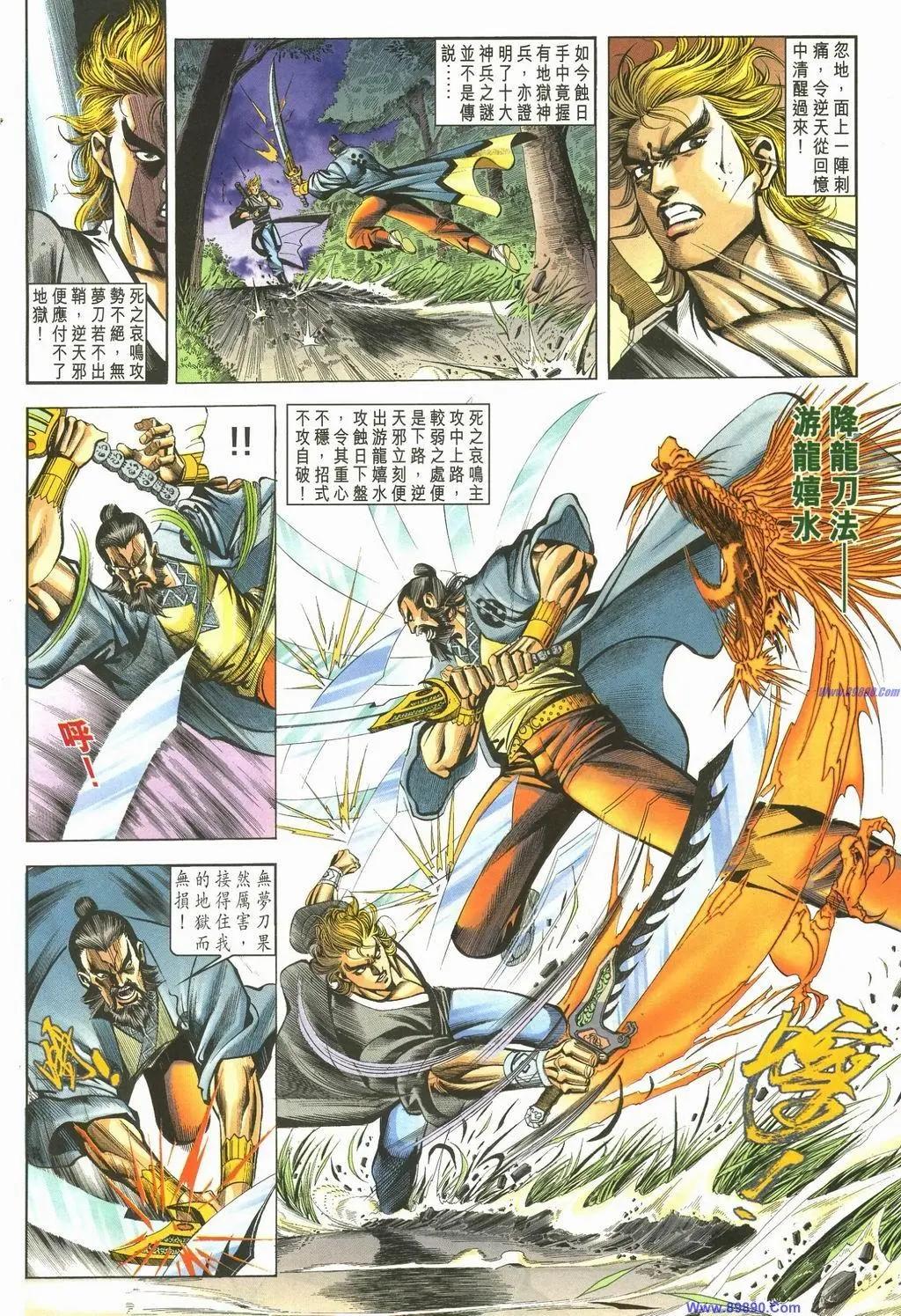 舊著醉拳 - 第888卷 - 2