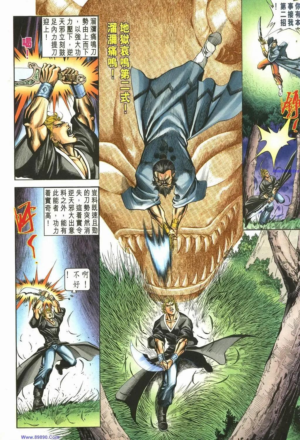 舊著醉拳 - 第888卷 - 3