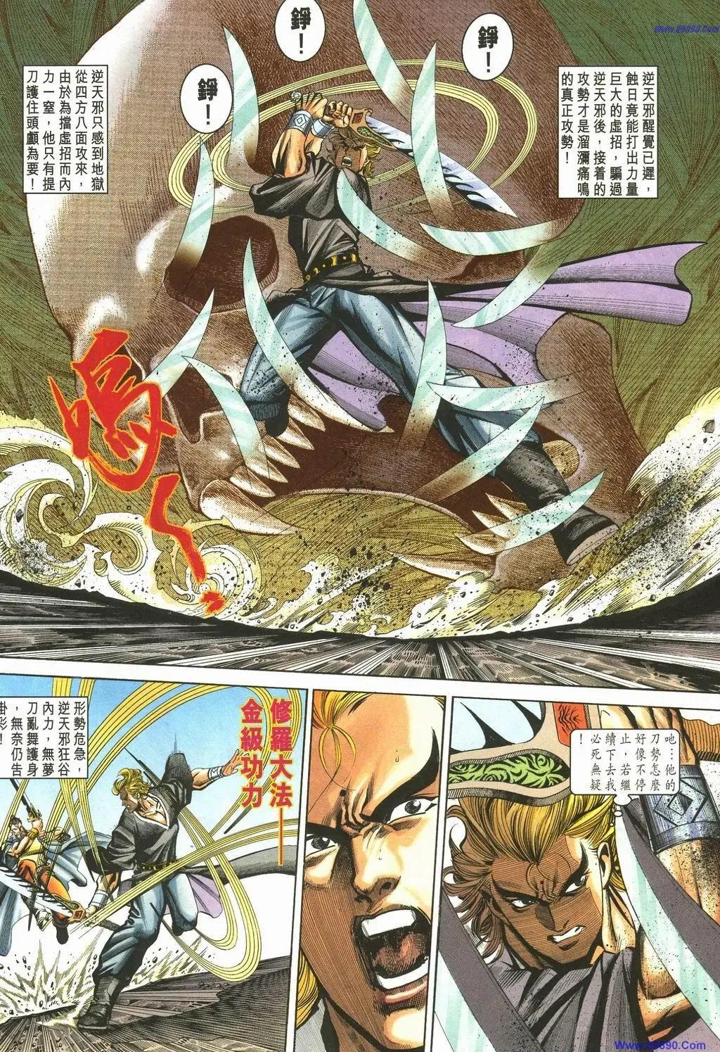 舊著醉拳 - 第888卷 - 4
