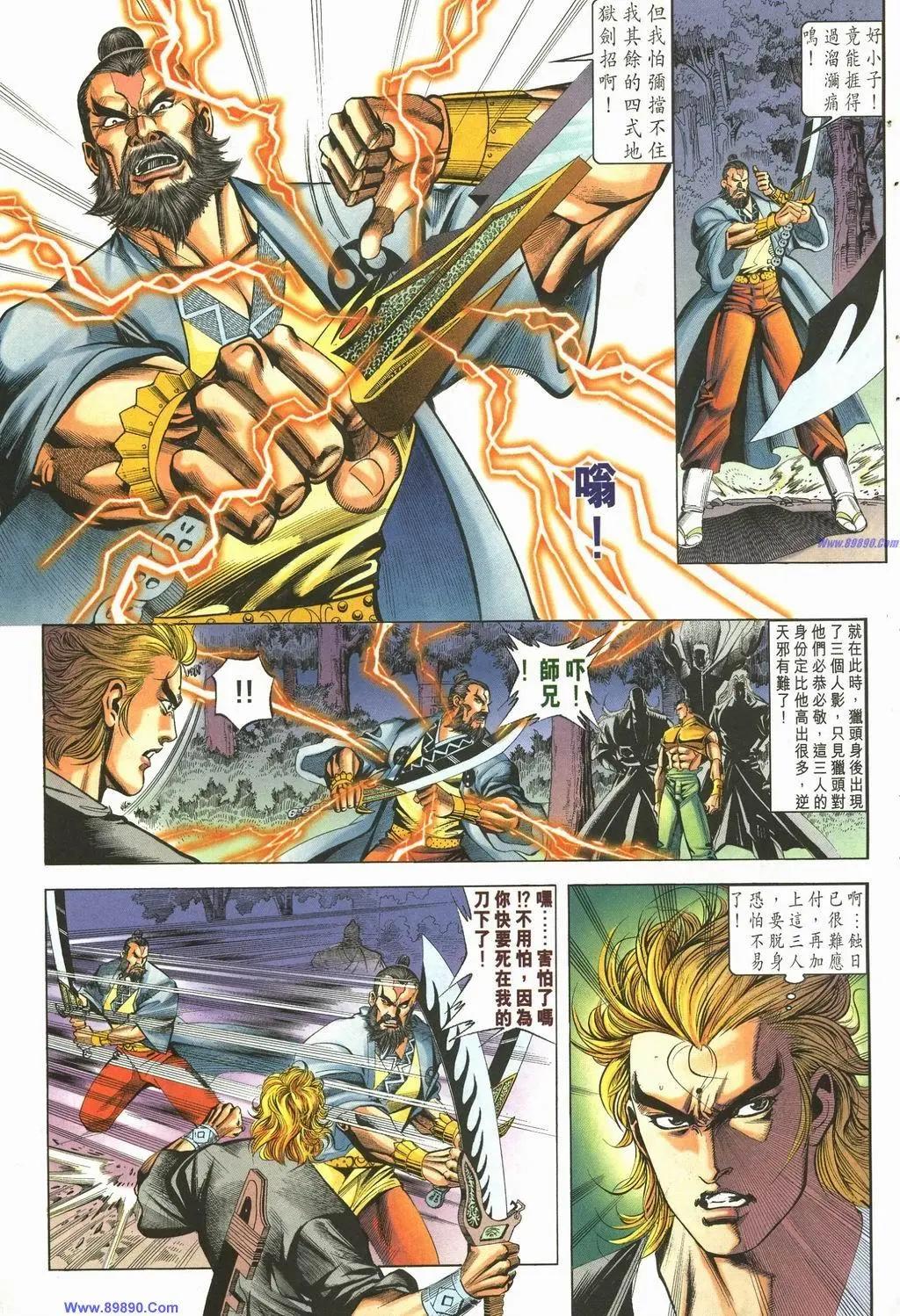 舊著醉拳 - 第888卷 - 5