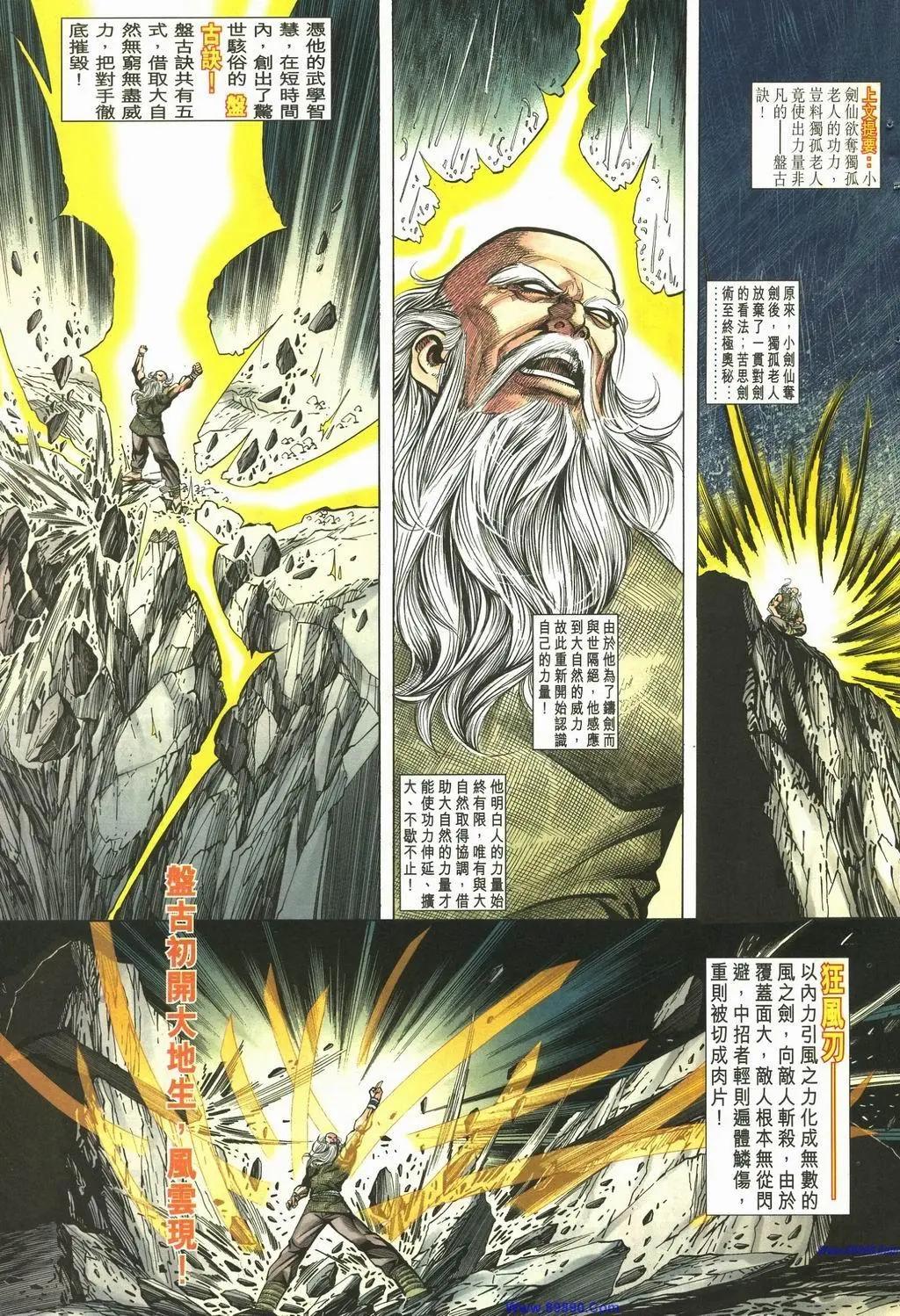 舊著醉拳 - 第888卷 - 3