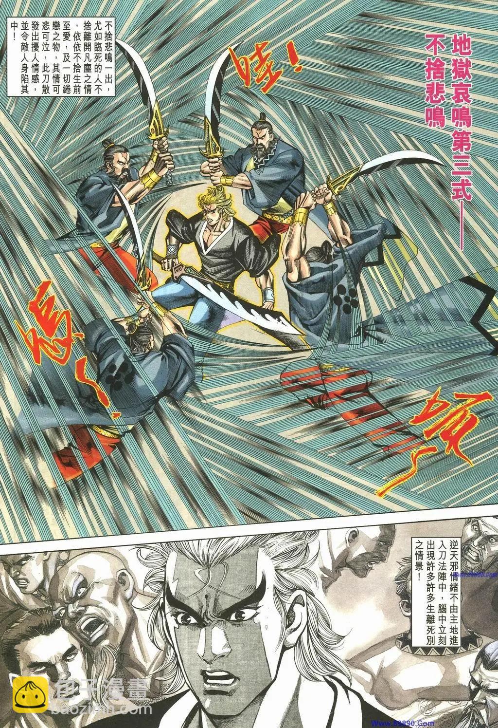 舊著醉拳 - 第888卷 - 6