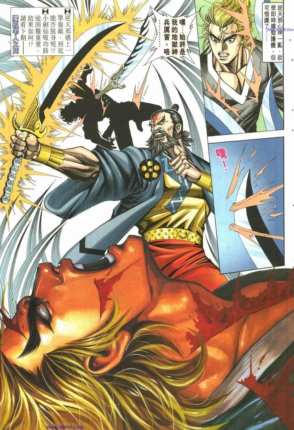 舊著醉拳 - 第888卷 - 1