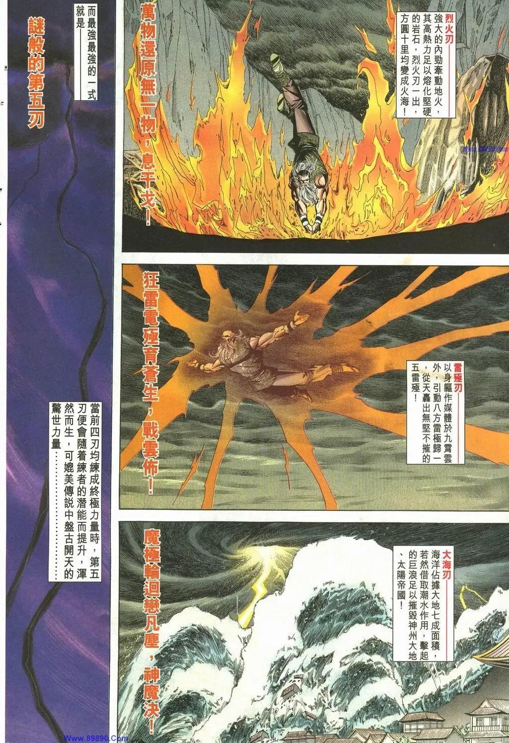 舊著醉拳 - 第888卷 - 4