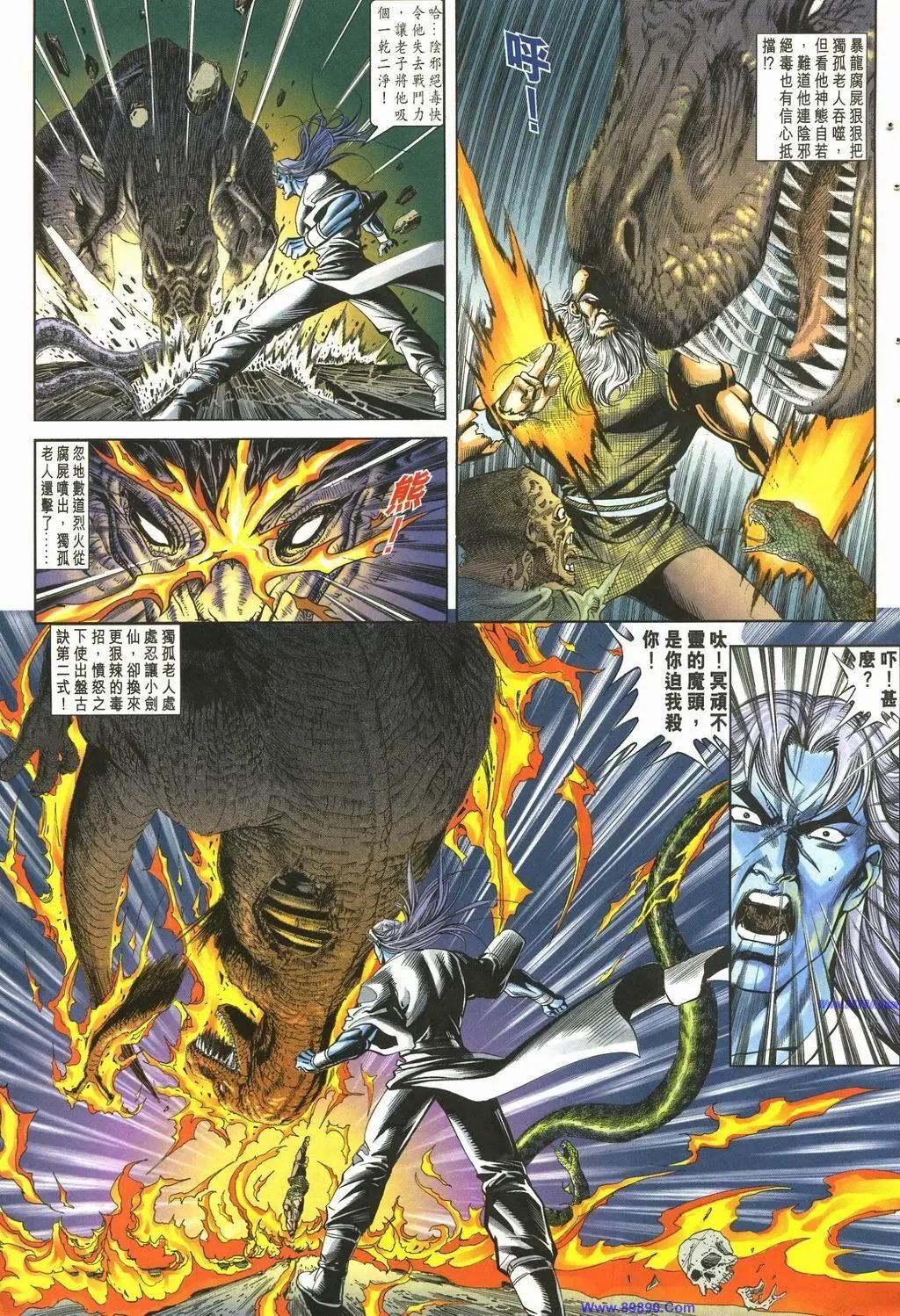 舊著醉拳 - 第888卷 - 1
