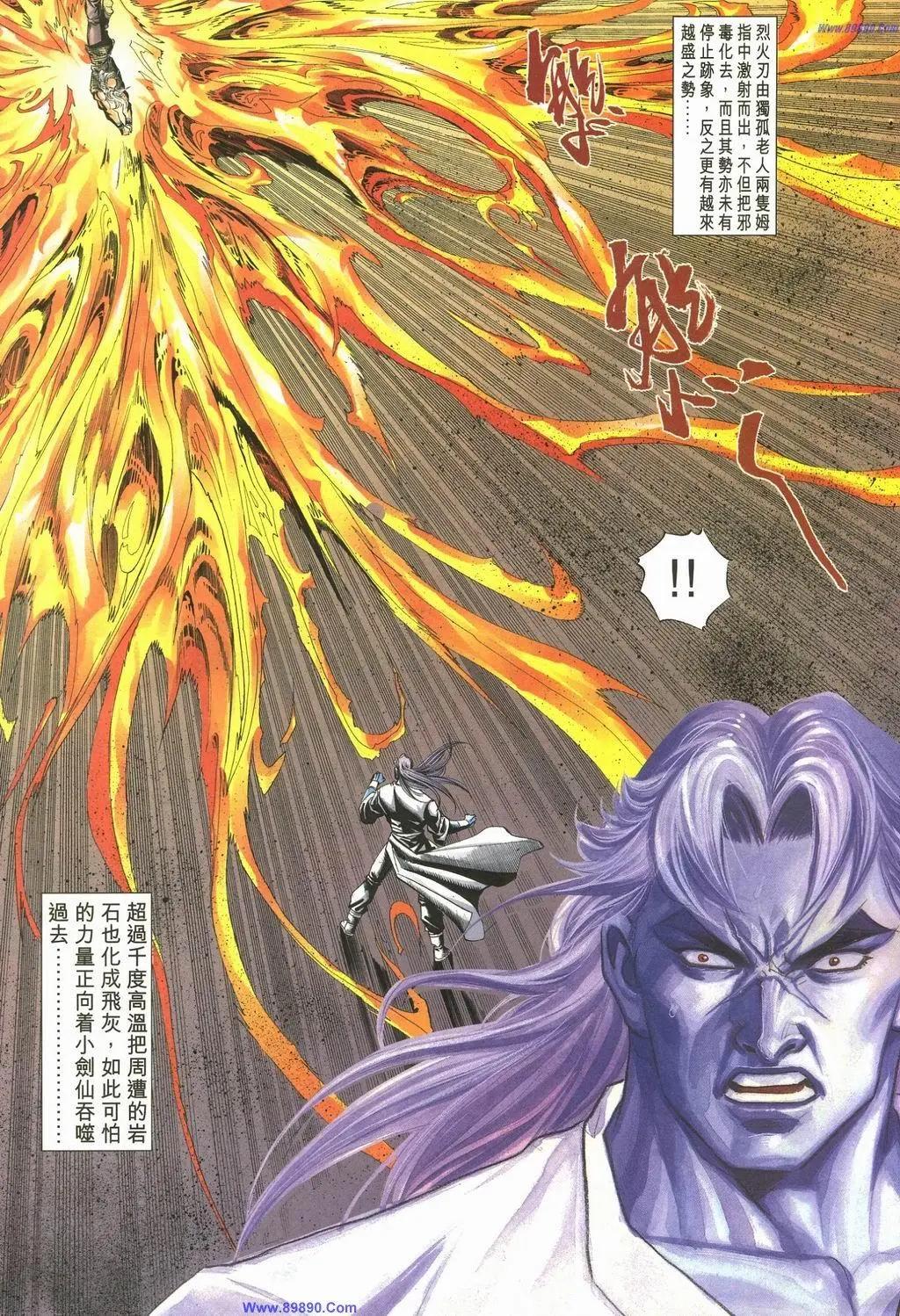 舊著醉拳 - 第888卷 - 3