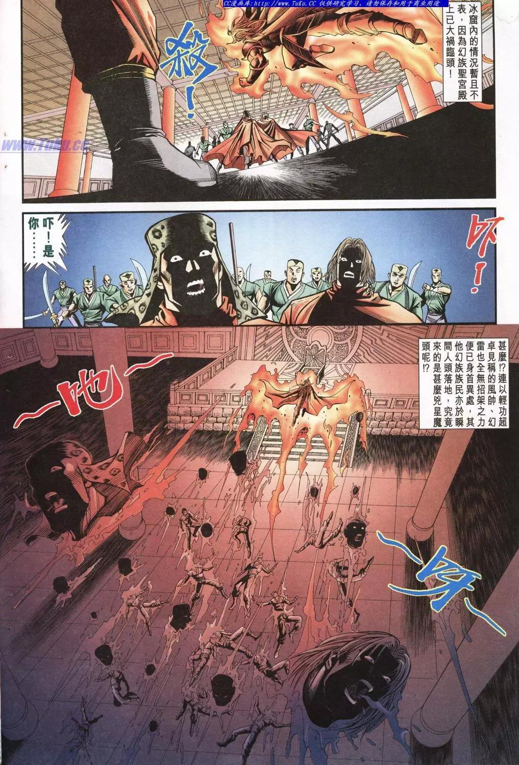 舊著醉拳 - 第945卷 - 5