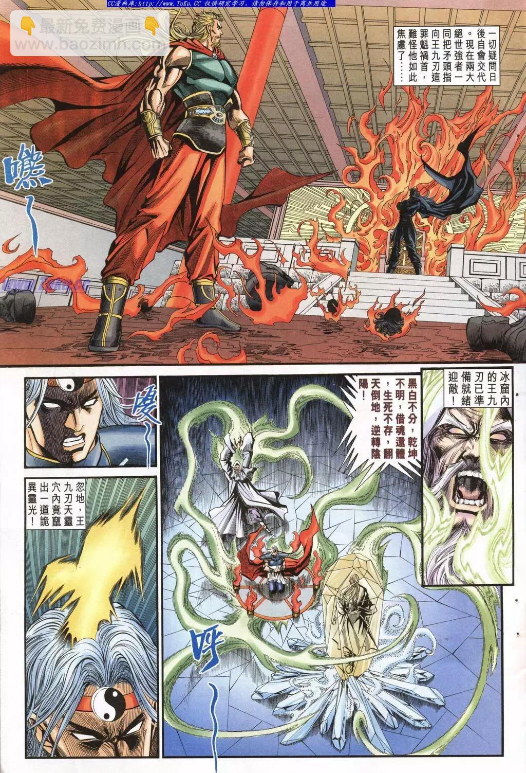 舊著醉拳 - 第945卷 - 2