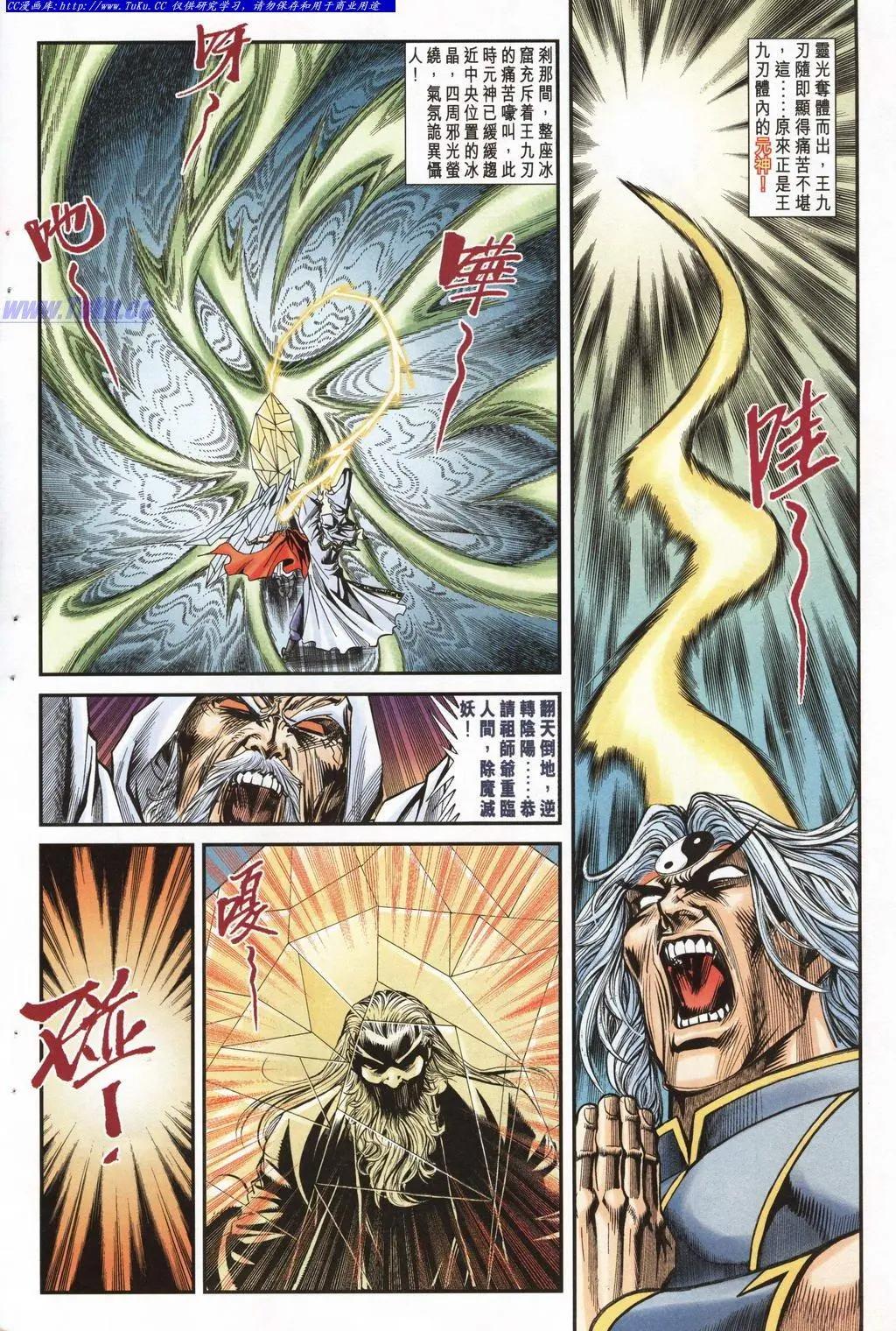 舊著醉拳 - 第945卷 - 3
