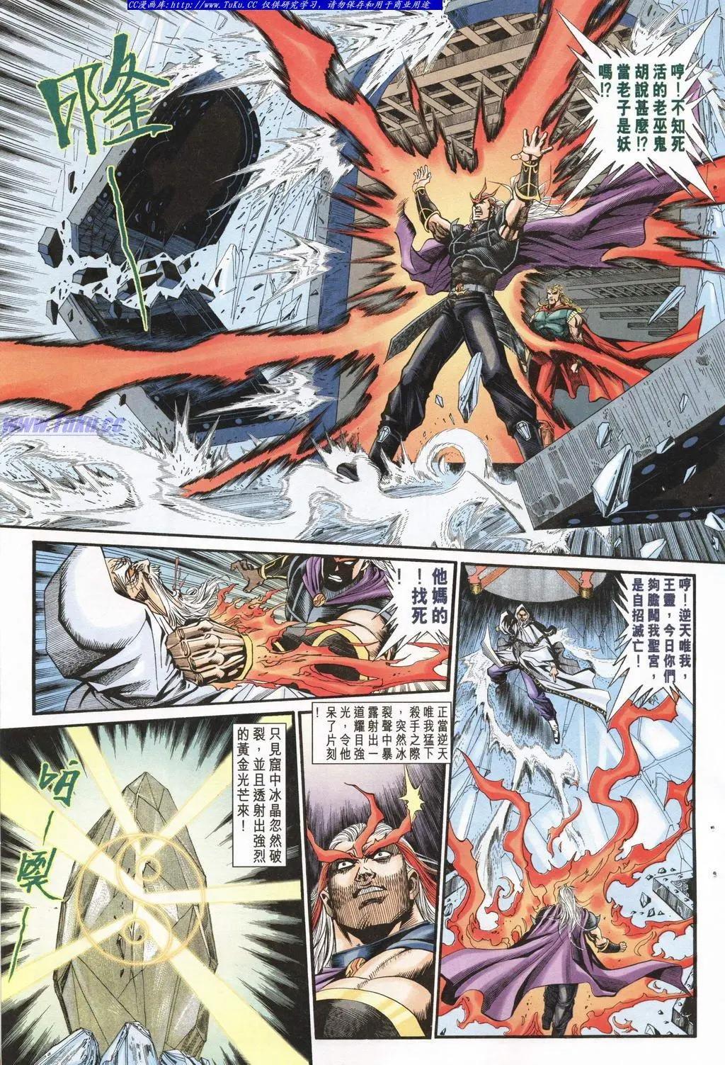 舊著醉拳 - 第945卷 - 4