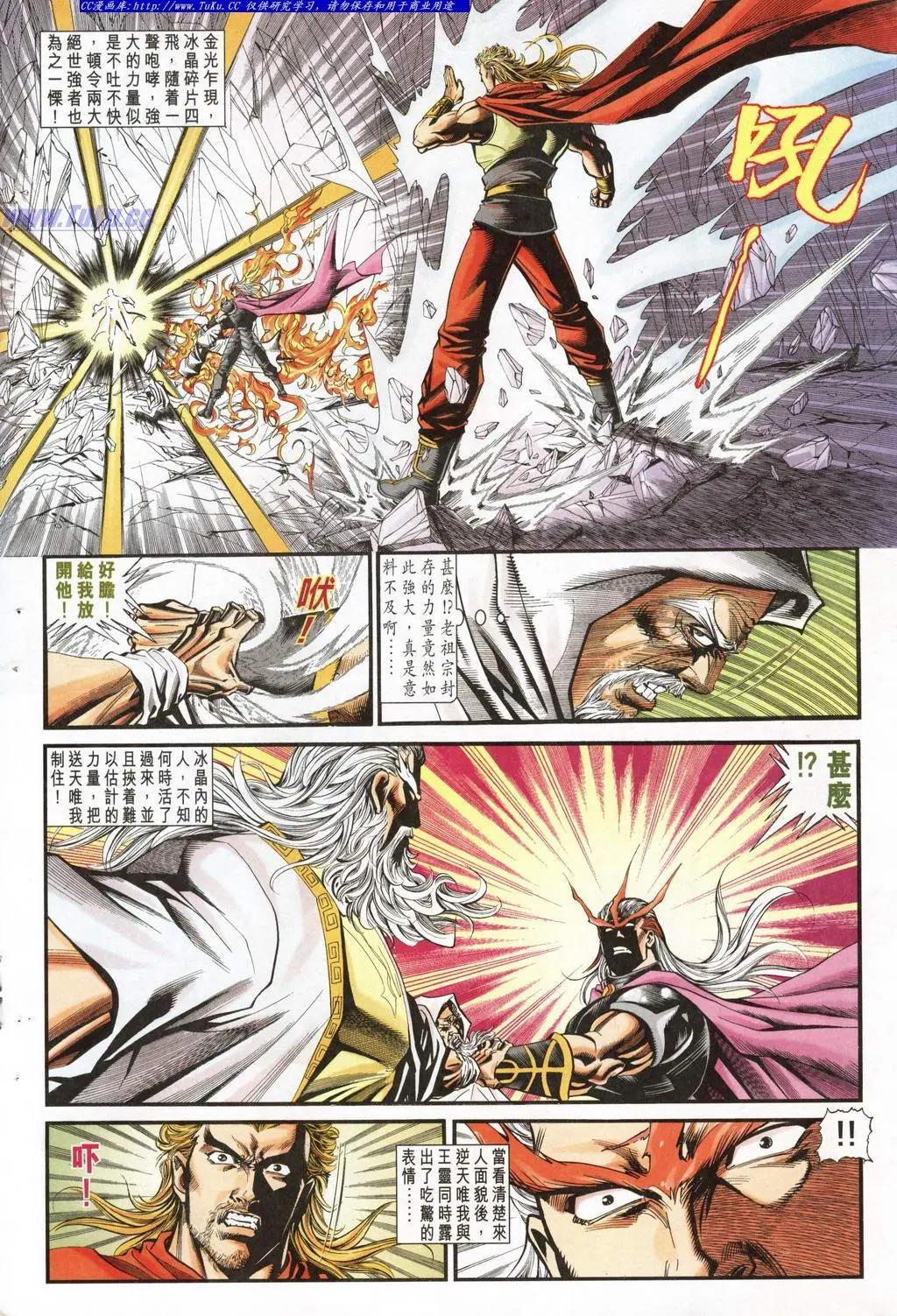 舊著醉拳 - 第945卷 - 5