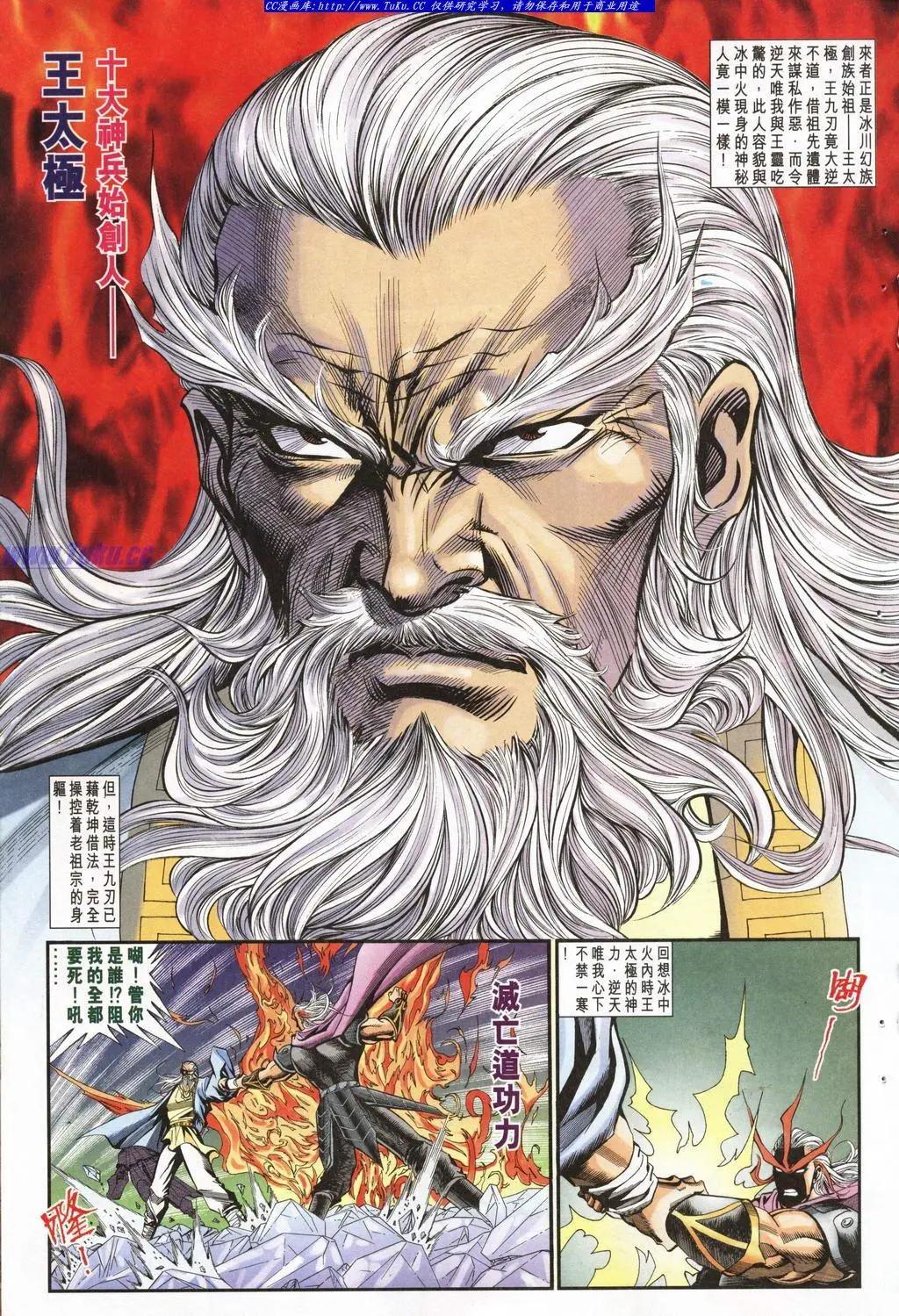 舊著醉拳 - 第945卷 - 6