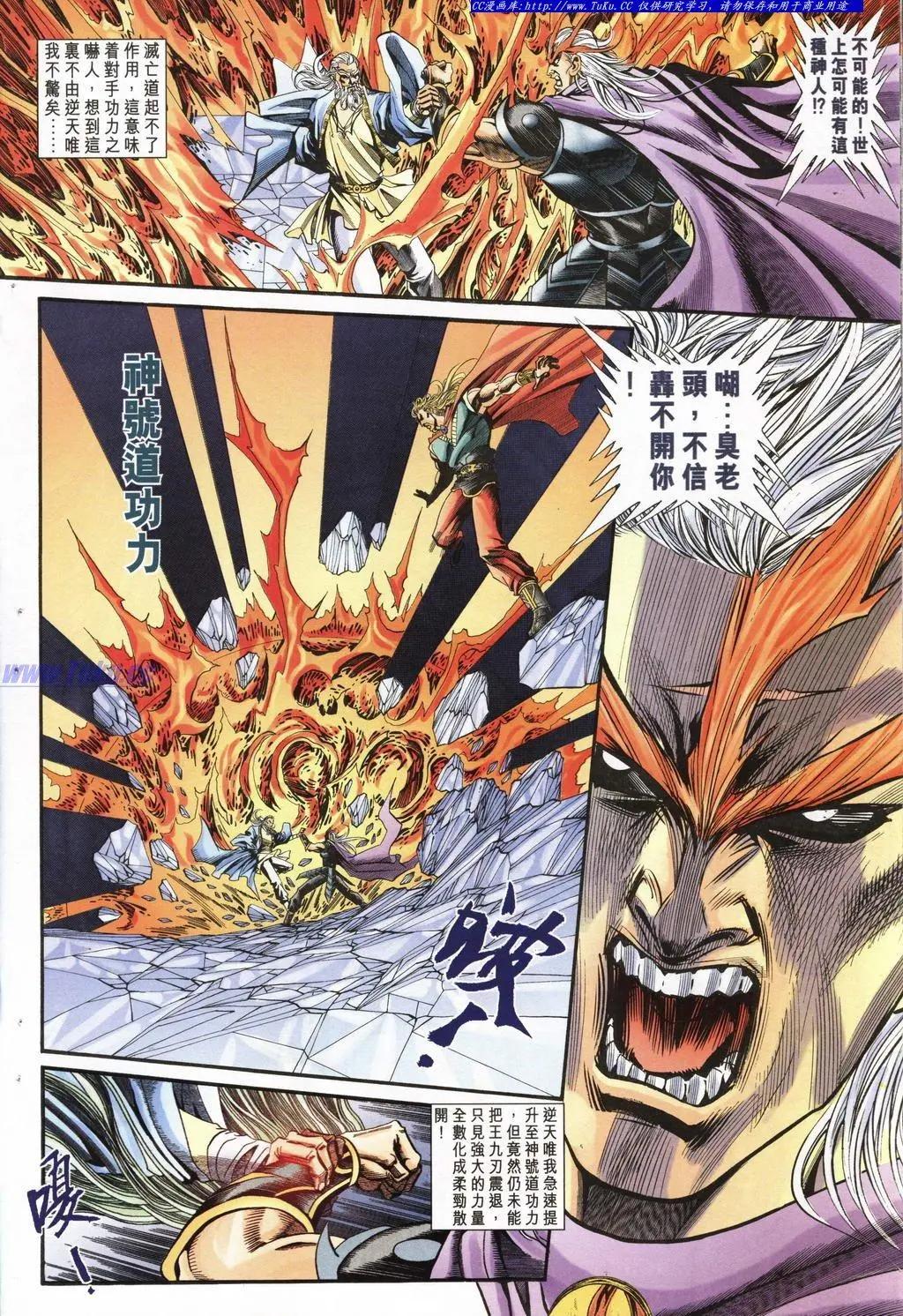舊著醉拳 - 第945卷 - 1