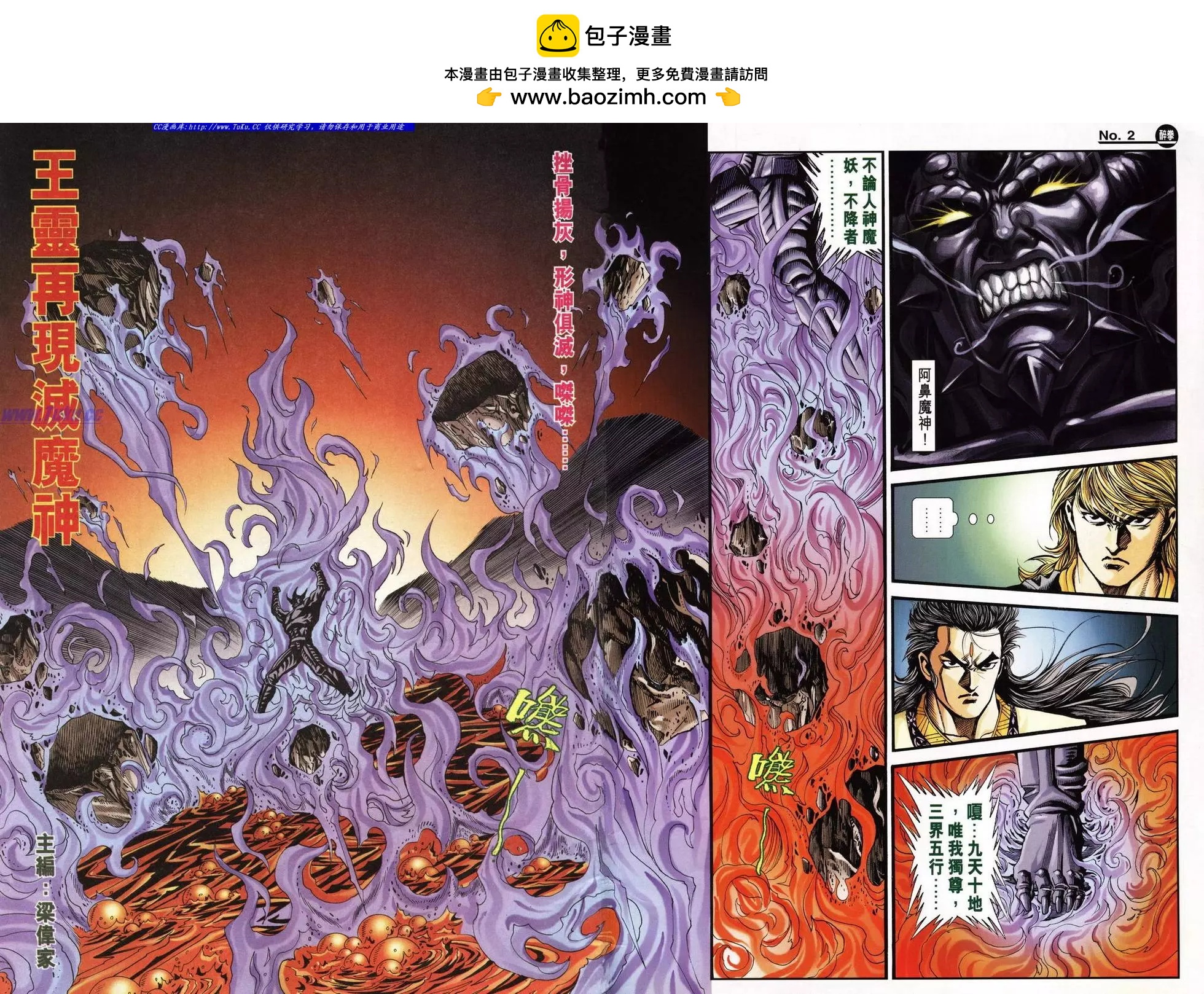 舊著醉拳 - 第945卷 - 2