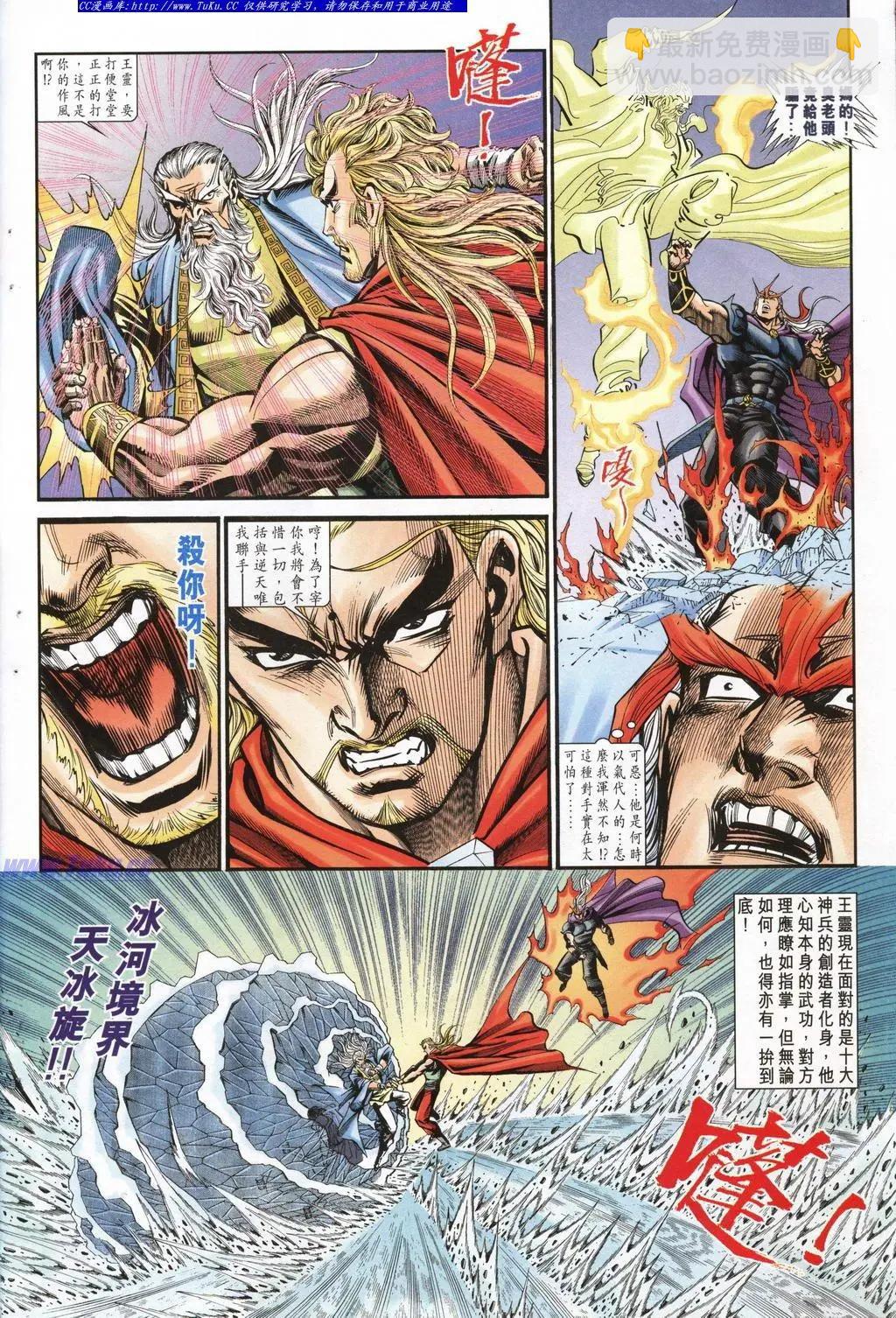 舊著醉拳 - 第945卷 - 5